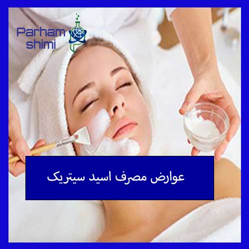 اسید تراپی پوست