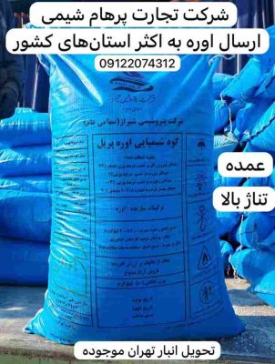 فروش عمده کود اوره